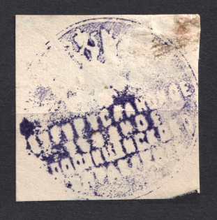 Buguruslan, Police Department, Official Mail Seal Label