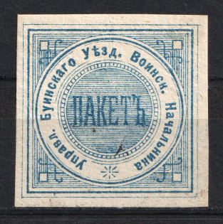 Buy, Military Superintendent's Office, Official Mail Seal Label