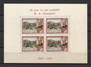 1955 Savitsky, Soviet Union USSR (Text curved to top, Block, Sheet, MNH)