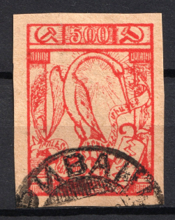 1922 500R Armenia, Russia Civil War (PROOBE, Proof, Canceled)