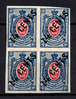 1920 14c Offices in China, Russia (IMPERFORATED, Block of Four, MNH)