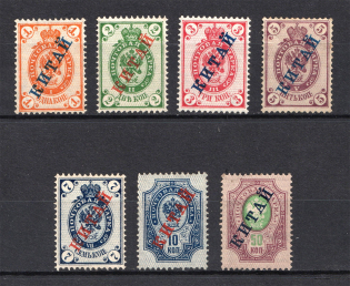 1899-1904 Offices in China, Russia