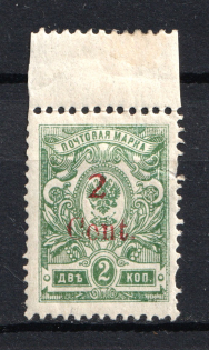 1920 2c Harbin Offices in China, Russia