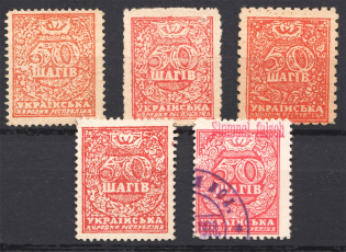 1918 UNR Ukraine Money-stamp 50 Shagiv (Old Forgery, Mixed Condition)