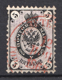 1864 5k Russia (no Watermark, CV $100, Red Cancelation)