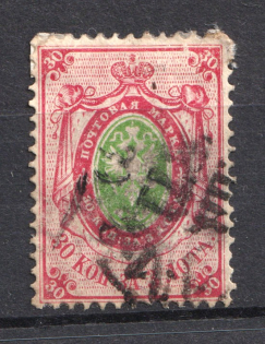 1865 30k Russia (no Watermark, CV $50, Canceled)