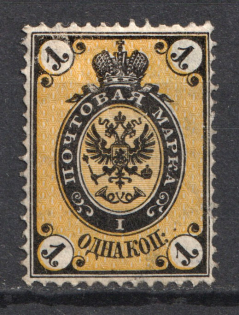 1866 1k Russia (Horizontal Watermark, CV $25)