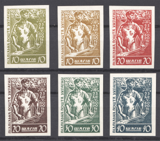 1954 20 Years of Ukrainian Nationalists Organization (Imperf, Full Set, MNH)