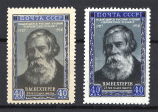 1952 Anniversary of the Death of Bekhterev (DIFFERENT Issues, Full Set, MNH)