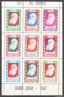 1967 Mykhailo Hrushevsky Ukraine Underground Post Block (MNH)