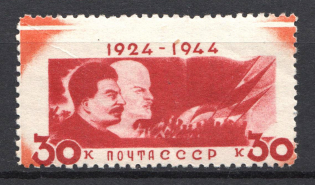 1944 30k 20th Anniversary of the Death of Lenin (REBOUND Perforation, MNH)
