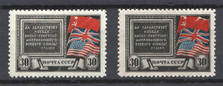 1943 30k Tehran Conference, Soviet Union USSR (MISSED Red on the Flag, Print Error)