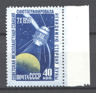 1960 40k The Photographing of the Far Side of the Moon (MISSED Background, Print Error, MNH)