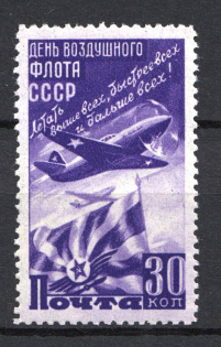 1947 30k Day of the Air Fleet, Soviet Union USSR (MISSED Background, Print Error)