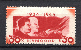 1944 30k 20th Anniversary of the Death of Lenin, Soviet Union USSR (MISSED Background, Print Error, MNH)