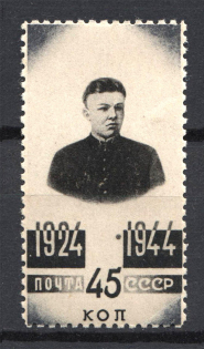 1944 45k 20th Anniversary of the Death of Lenin, Soviet Union USSR (MISSED Background, Print Error, MNH)