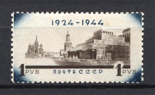 1944 1R 20th Anniversary of the Death of Lenin, Soviet Union USSR (MISSED Background, Print Error, MNH)
