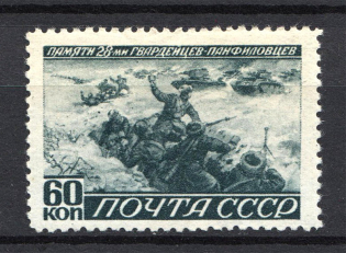 1943 60k Heroes of the USSR, Soviet Union USSR (MISSED Background, Print Error)