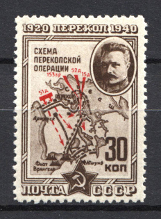 1940 30k The 20th Anniversary of Fall of Perekop, Soviet Union USSR (MISSED Background, Print Error)