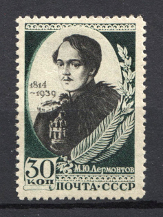 1939 30k The 125th Anniversary of the Lermontov Birth, Soviet Union USSR (MISSED Background, Print Error, MNH)