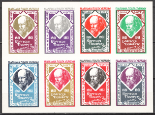 1961 Taras Shevchenko Underground Post Block (Only 500 Issued, MNH)