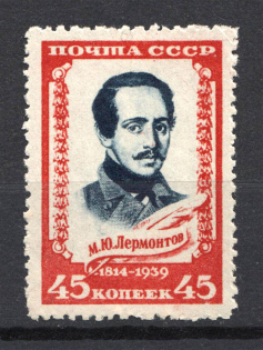 1939 45k The 125th Anniversary of the Lermontov Birth, Soviet Union USSR (MISSED Background, Print Error)