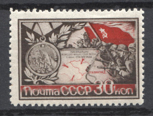 1944 Cities-Heroes of the Word War II, Soviet Union USSR (SHIFTED Red, Print Error)