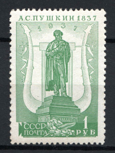 1937 1R Centenary of the Pushkin's Death, Soviet Union USSR (CHALK Paper, Perf 13.75x12.25, CV $150, MNH)