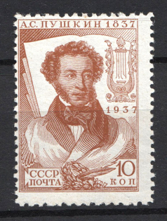 1937 10k Centenary of the Pushkin's Death, Soviet Union USSR (CHALK Paper, Perf 11x12.25, CV $85, MNH)