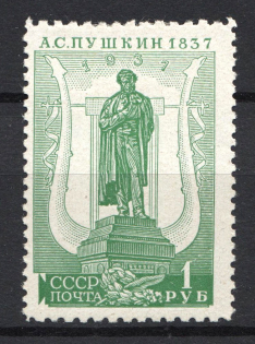 1937 1R Centenary of the Pushkin's Death, Soviet Union USSR (CHALK Paper, Perf 11x12.25, CV $60)