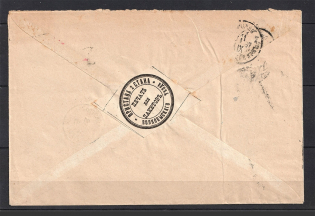 1897 Volkovsk - Grodno Cover with Bailiff Official Mail Label
