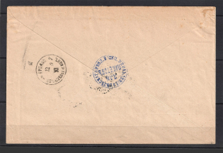 1897 Belsk - Grodno Cover with Police Department Official Mail Seal