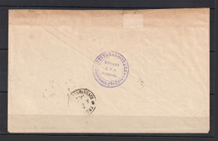 1898 Volkov - Grodno Cover with Bailiff Official Mail Seal