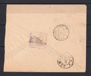 1916 Lotarevo - Usman R Cover with 10k and Rural Municipality Administration Official Mail Seal