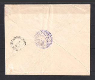 1897 Chisinau - Kalyazin Cover with Police Department Official Mail Seal