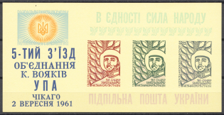1961 Ukrainian Insurgent Army Block (on Yellow, Probe, Proof, MNH)