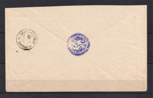 1897 Antopal - Grodno Cover with Bailiff Official Mail Seal