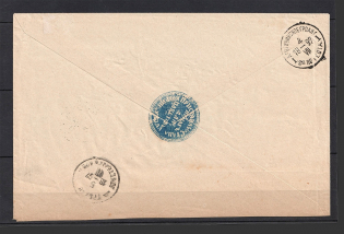 1897 Drahichyn - Grodno Cover with Bailiff Official Mail Seal