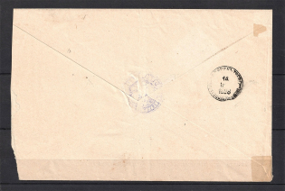 1898 Uglich - Kalyazin Cover with Court Judge Official Mail Seal