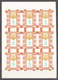 1960 Coat of Arms Underground Post Block 5 kop (Only 360 Issued, MNH)