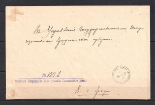 1897 Slonim - Grodno Cover with Examining Magistrate Official Mail Label