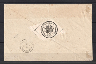 1897 Pruzhany - Grodno Cover with Police Department Official Mail Label