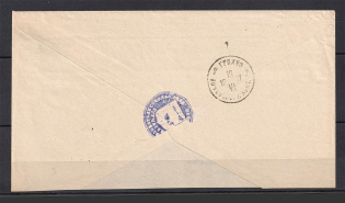 1897 Sokolka - Grodno Cover with Examining Magistrate Official Mail Seal