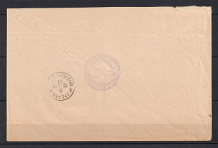 1897 Volkovysk - Grodno Cover with Examining Magistrate Official Mail Seal