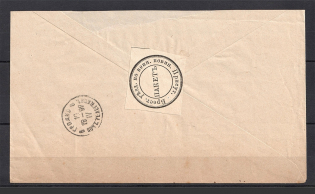 1897 Brest Grodno Cover with Military Commissar Official Mail Label