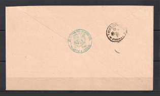 1897 Kobrin - Grodno Cover with Military Commissar Official Mail Seal