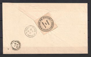 1897 Slonim - Grodno Cover with Military Commissar Official Mail Label