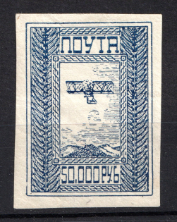 50000R Airmail Airplane, Russia