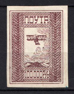 100000R Airmail Airplane, Russia