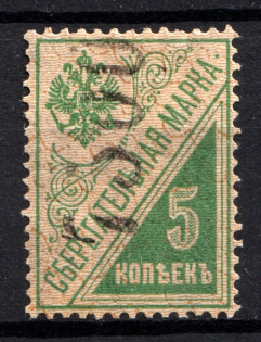 1922 Kiev (Kiyev) `7500` Geyfman №1A, Local Issue Russia, Civil War